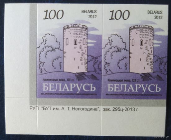 Беларусь 2012 14 стандарт Пара (100) , матовая зак.295ц-2013 .