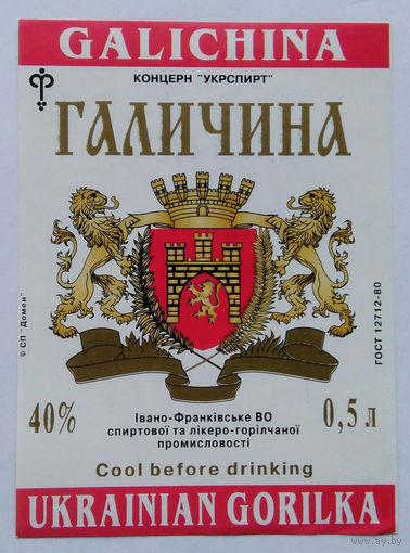 Этикетка.водка.Украина.0012