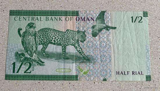 Оман 1/2 Реала 2020 г