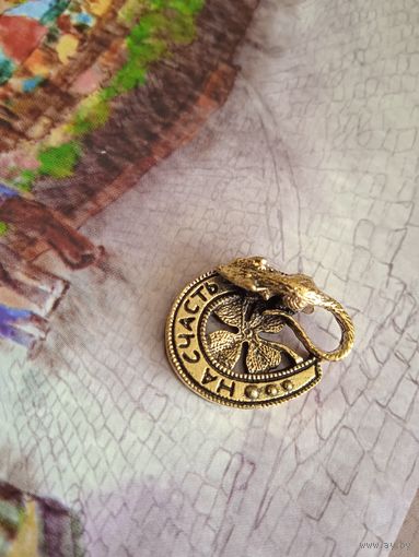 Подвеска Кулон На счастье Бронза