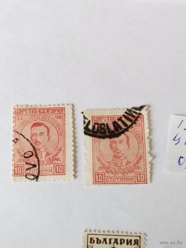 Болгария  1919