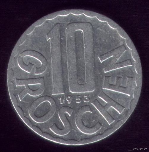 10 грошен 1953 год Австрия