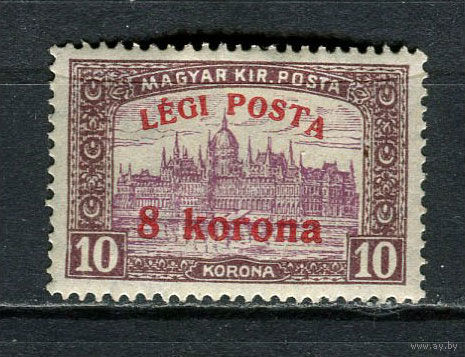 Венгрия - 1920 - Здание парламента с надпечаткой LEGI POSTA 8 korona на 10Kr. Авиамарка - [Mi.320] - 1 марка. MH.  (Лот 11Gt)-T41P55