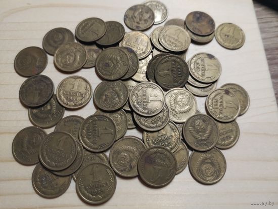 1 копейка 1969 г. 50 шт.