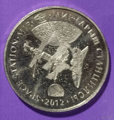 50 тенге 2012 г. Казахстан станция Мир