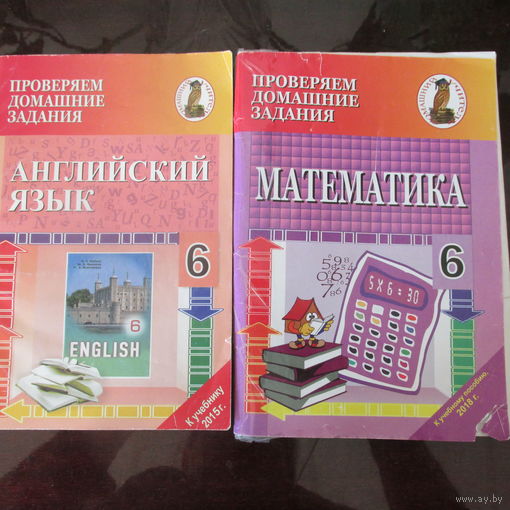Решебник 6 класс - математика
