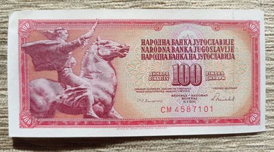 Werty71 Югославия 100 динар 1986 аUNC банкнота