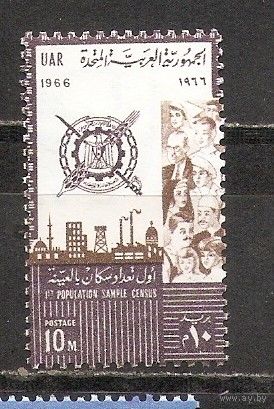 ФФ5 ОАР 1966 Конгресс