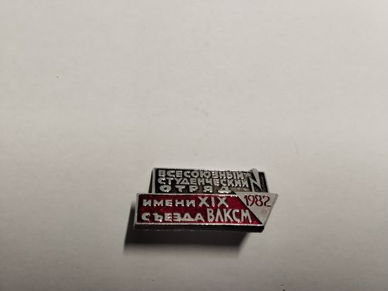 Всесоюзный студенческий отряд 1982