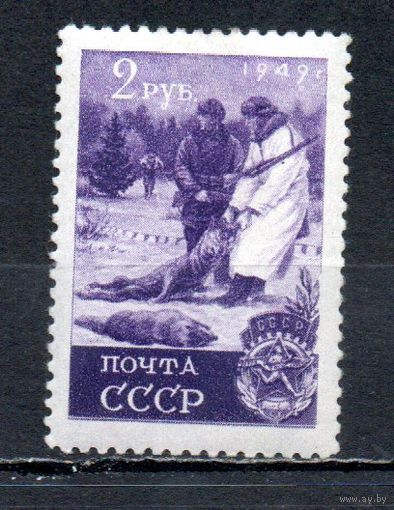 Спорт СССР 1949 год 1 марка