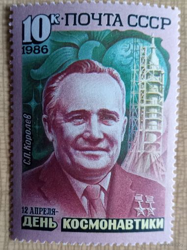 День космонавтики.