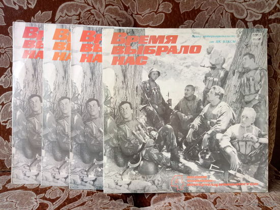 Виниловая пластинка ВРЕМЯ ВЫБРАЛО НАС. 1-4.