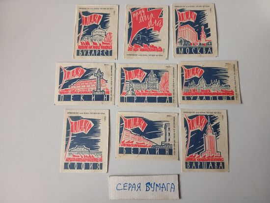 Спичечные этикетки ф.Белка. 1 Мая. 1962 год