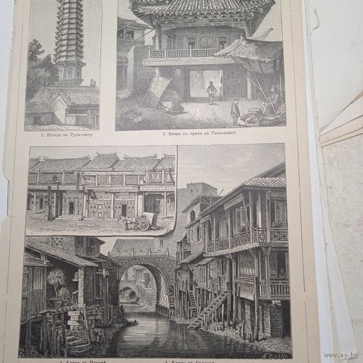КИТАЙСКОЕ ИСКУССТВО. Энциклопедическая гравюра .23х15см. конец19 нач.20век.