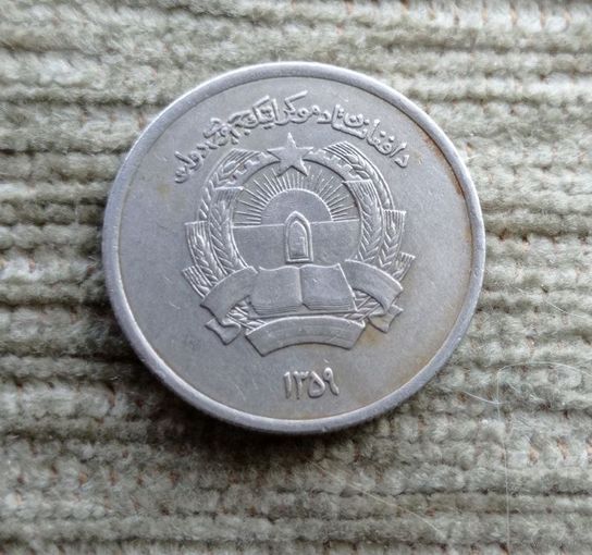 Werty71 Афганистан 1 афгани 1359 1980