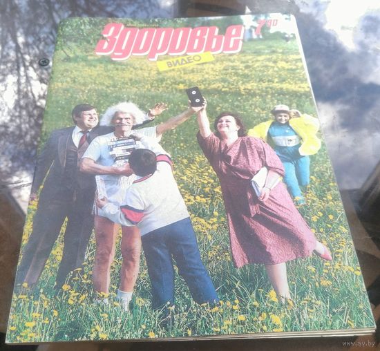 Здоровье 7-1990