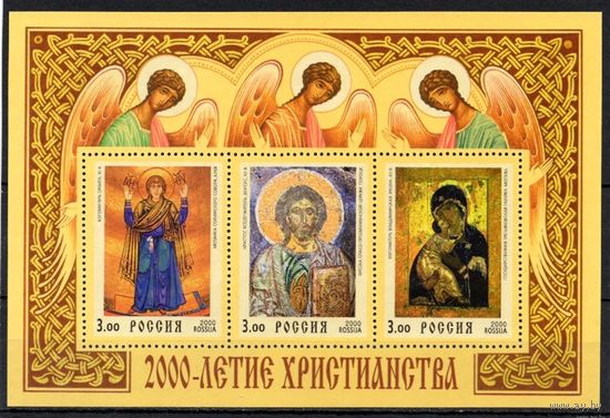 Россия 2000. 2000 лет христианства. Иконы. Блок 28 (282) **
