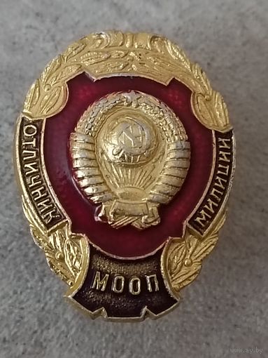 Отличник милиции МООП