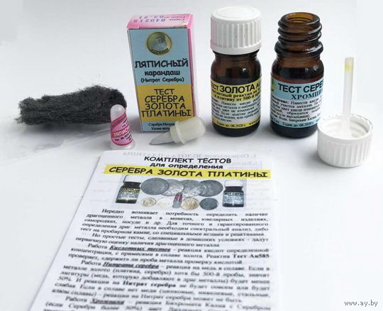 Тест для золотых и серебряных монет изделий