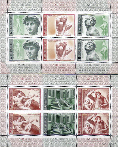 500-летие Микельанджело СССР 1975 год (4432-4437) серия из 6 марок в 2-х малых листах