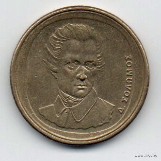 ГРЕЧЕСКАЯ РЕСПУБЛИКА 20 ДРАХМ 1992.
