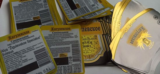 Этикетки от пива Лидское "Жигулевское". (л) опт 35 комплектов+ разные контр- и кольеретки
