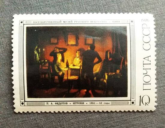 Чистые марки СССР