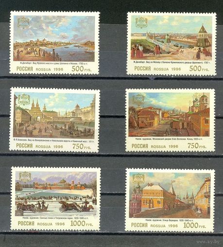 Россия 1996 850 лет Москве Городские Виды Живопись 6 марок MNH