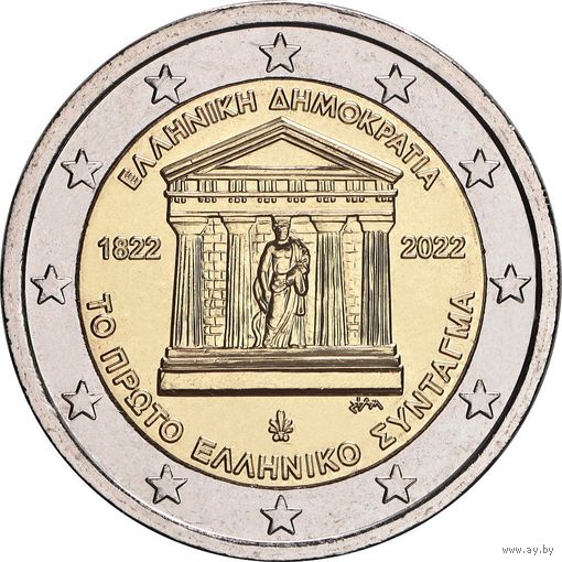 2 евро 2022 Греция 200 лет Конституции UNC из ролла