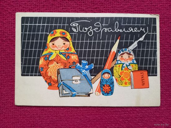 Поздравляем! Искринская 1966 г.