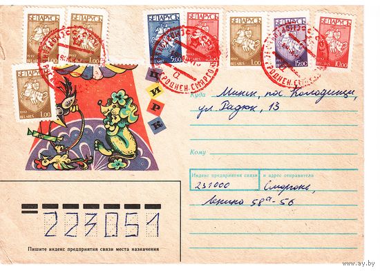 Конверт СССР, прошедший почту. 1990. Худ.Т. Усова