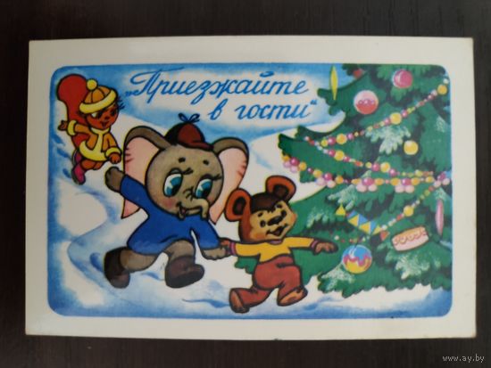 Календарик мультфильмы Приезжайте в гости 1980г