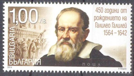 Болгария Галилей космос астрономия