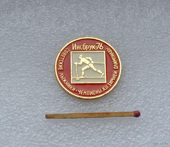 ИНСБРУК 1976. Советские лыжники-чемпионы 7 зимней олимпиады.