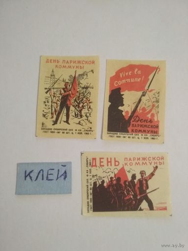 Спичечные этикетки ф.Сибирь. День Парижской коммуны. 1963 год