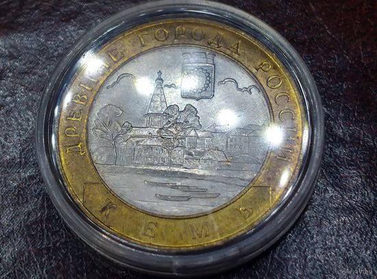10 рублей 2004 г. Кемь. СПМД. В капсуле.