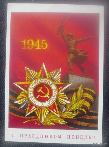 С праздником Победы!(худ.В.Бочкарев)