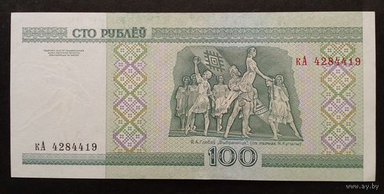 100 рублей 2000 г.Серия кА 4284419 UNC Без обращения.