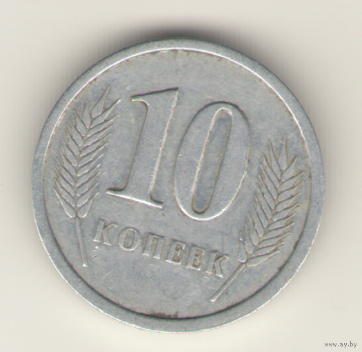 Приднестровье. 10 копеек 2000 г.