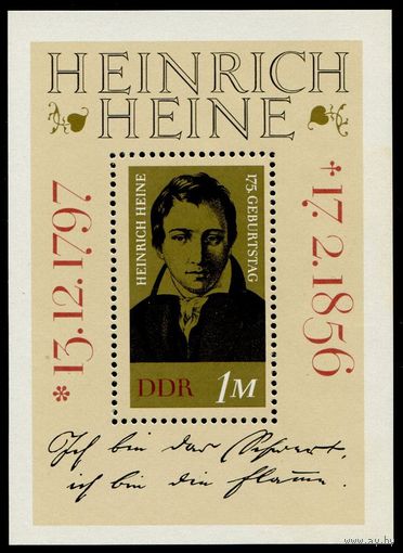 ГДР 1972. Генрих Гейне