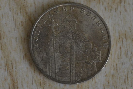 Украина 1 гривна 2010