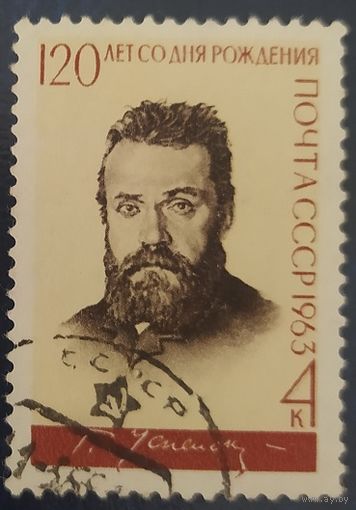 СССР 1963 Успенский.