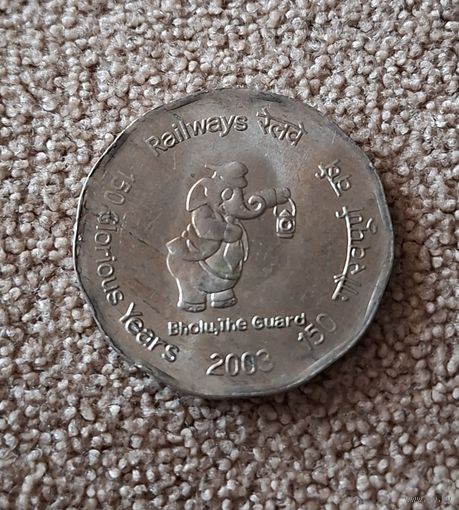 Индия 2 рупии, 2003 150 лет Индийским железным дорогам UNC