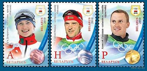 БЕЛАРУСЬ - 2010. СПОРТ. Серия- МЕДАЛИСТЫ ВАНКУВЕРА Олимпиада**