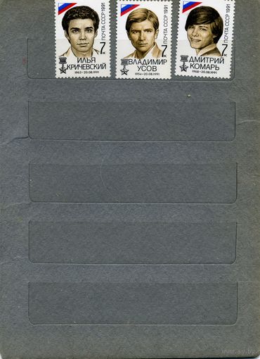СССР, 1991,  ПОБЕДА ДЕМОКРАТИЧ СИЛ ,    серия, 3м чистая