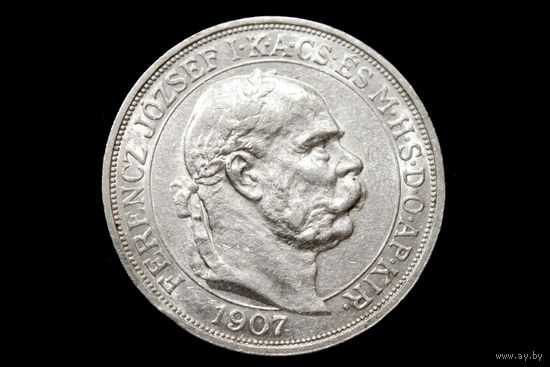 5 крон 1907 г. Австро-Венгрия, Франц Иосиф I. "40 лет со дня коронации Франца Иосифа I". Штемпельный блеск!