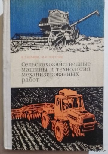Книга о технике СССР 1978