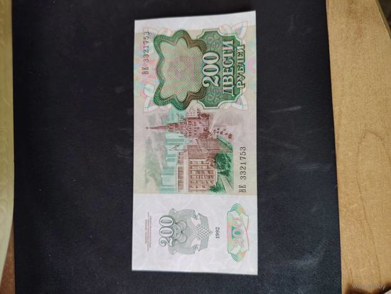 200 рублей ссср 1992 г