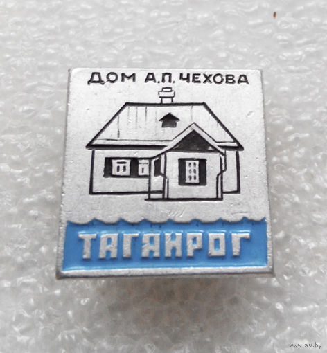 Значок. Таганрог. Дом А.П. Чехова #1121