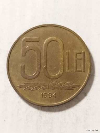 Румыния 50 лей 1994